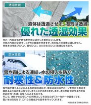 【限定セール】 カーカバー ボディカバー Sサイズ カーボディ 強風防止ワンタッチベルト付き 雨 風 雪 落ち葉 車体保護 車体カバー_画像8