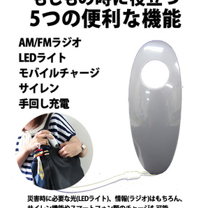 1円 即決 コンパクト 多機能 手回しラジオ 新品 未使用 FM/AM LEDライト 懐中電灯 バッテリー USB一体型 防犯ブザー 防災用品 アウトドアの画像3