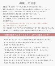 【セール】ライラックアッシュ バイカラー 立体 3D 不織布マスク 20枚入り Lサイズ 両面カラー 感染症 花粉症 インフル 対策 JewelFlapMask_画像10