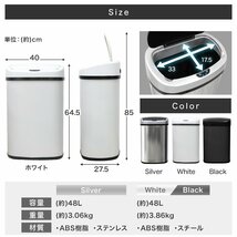 新品 全自動センサー式 ゴミ箱 大容量48L 自動開閉 蓋付き スチール ごみ箱 ダストボックス おしゃれ スリム キッチン リビング シルバー_画像9