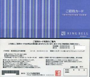 ■国立近代美術館パスポート2枚引換券1枚■