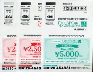 ■アムスライフサイエンス5000円商品引換券1枚、2500円割引券2枚セット10000円分■