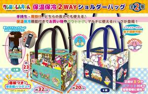 * Crayon Shin-chan heat insulation keep cool 2WAY shoulder bag selection possible set possible A pattern B pattern shoulder Raver pad Raver charm attaching bag * new goods unopened 