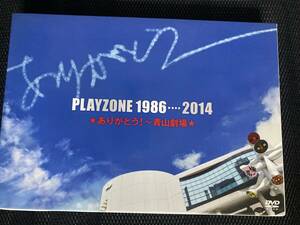 DVD PLAYZONE ありがとう!~青山劇場　1986　2014　(初回生産限定版)