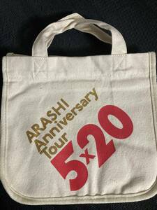 嵐 5×20　 ミニトートバッグARASHI Anniversary Tour 2019