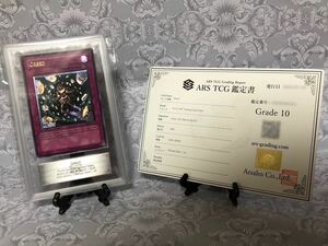 【ARS鑑定 10】遊戯王 グリード 旧アジア レリーフ アルティメット アジア版 鑑定書付き ARS10 PSA 鑑定品