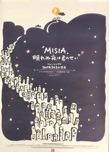 ☆MISIA B2 告知 ポスター 「眠れぬ夜は君のせい」 未使用