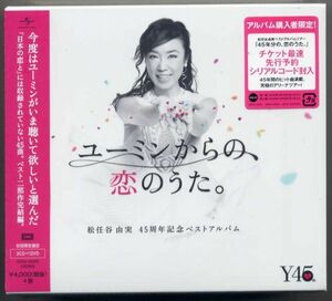 ☆松任谷由実 「ユーミンからの、恋のうた。」 初回限定盤B 3CD+DVD 新品 未開封