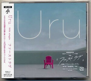 ☆Uru 「ファーストラヴ / 無機質 / ドライフラワー / Break」 通常盤初回仕様 初回プレス カラートレイ仕様 新品 未開封