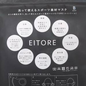 未使用 スポーツ マスク ３枚入り(４セット合計12枚) 黒 レギュラーサイズの画像2