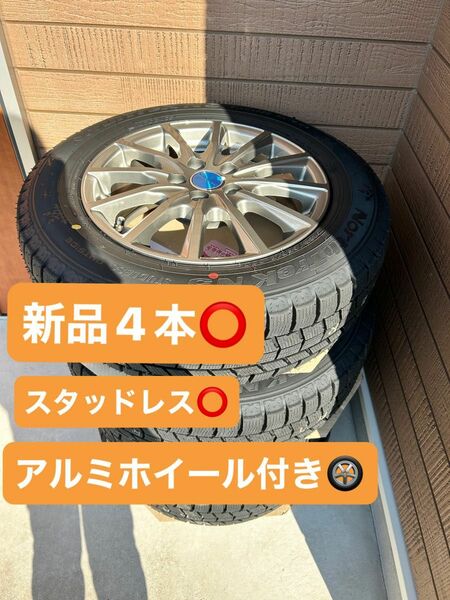 値下げ185/65R15 ホイール付きスタッドレスタイヤ4本セット