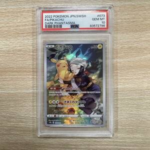 ピカチュウ 073/071 PSA10 CHR ダークファンタズマ ポケカ ポケットモンスター 鑑定品 コレクション【17756