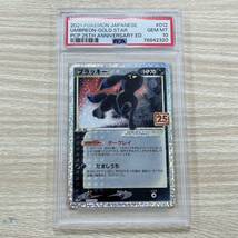 ブラッキー 012/025 PSA10 25th プロモ ポケカ ポケットモンスター 鑑定品 コレクション【17749_画像1