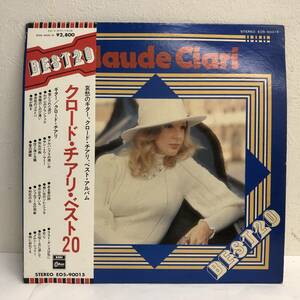 [中古] LPレコード「クロード・チアリ：ベスト20」 帯付き 33 1/3rpm Claude Ciari 音楽 レトロ