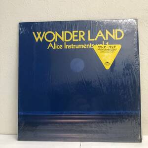 [中古] LPレコード「アリス：WANDER LAND Alice Instruments vol.1」 33 1/3rpm 邦楽 J-POP 音楽 レトロ
