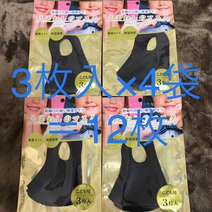 送料無料#新品#うるわしのマスク 12枚セット キッズ 立体 子供用 ブラック 洗える 高品質 薔薇オイル 国内メーカー 耳が痛くない S Kids 黒