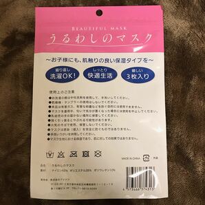 送料無料#新品#うるわしのマスク 12枚セット キッズ 立体 子供用 ブラック 洗える 高品質 薔薇オイル 国内メーカー 耳が痛くない S Kids 黒の画像3