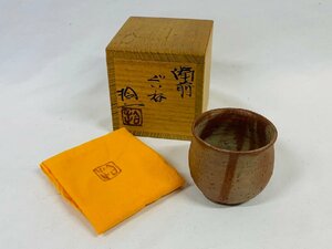 【骨董】備前 原田拾六 ぐい呑 火襷 緋襷 共箱 共布 お猪口 酒盃 酒器