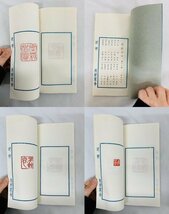 扇影印草 32冊 2-29巻 欠品 重複あり 書道 篆刻 印材 印譜 原鈐 古書 　_画像4