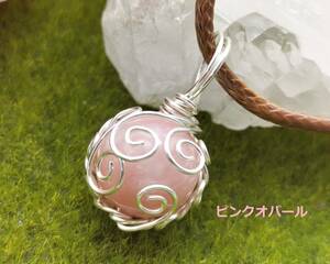  pink opal. pendant ( silver )