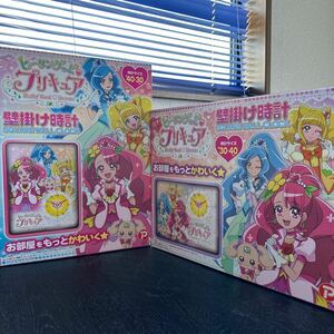 ヒーリングっとプリキュア 壁掛け時計 ２種セット【新品未開封】アミューズメント獲得景品　在庫２セット