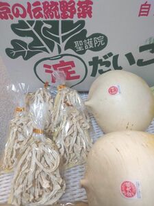 美味しすぎます　聖護院大根の切り干し大根50g5袋