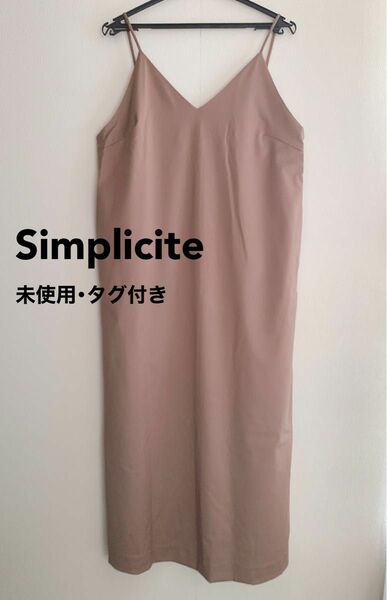 新品・タグ付き 【Simplicite】 キャミワンピース