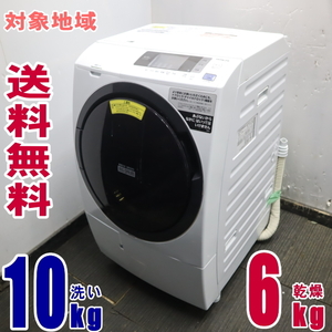 Y-37321★地区指定送料無料★日立ドラム式洗濯乾燥機10K「ヒート 風アイロン ビッグドラムＢＤ－ＳG100CL