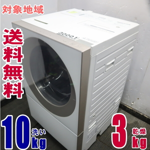 Y-30001★地区指定送料無料★パナソニック,温水泡洗浄に2つのコースを新搭載、洗濯乾燥機10Ｋ ＮＡ－ＶG1200
