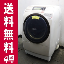 Y-37328★地区指定送料無料★日立、洗濯槽裏側などの「ヒーターレス節電乾燥」洗濯燥乾機11K BD-V9800R_画像1