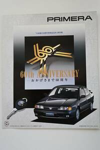 日産 プリメーラ Primera P10 日産創立60年記念カタログ 1993年1月版, 5月版, 11月版 3冊セット