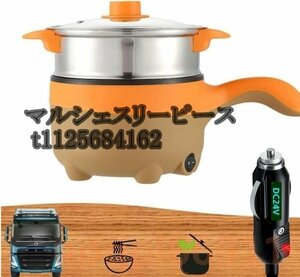 車用炊飯器 車載用 炊飯器 トラック用 多機能 電気ポット 蒸し器 フライパン 鍋 シチュー 12V 24V シガーソケット コンパクト 操作簡単