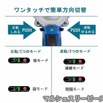 インパクトレンチ 電動 タイヤ交換 マキタ 18Vバッテリー対応 インパクトドライバー 充電式インパクトレンチ レンチ 無段変速 正逆転両用_画像4