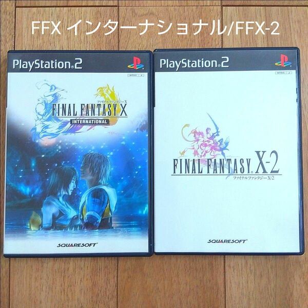 ファイナルファンタジーX インターナショナル / X-2 PS2 2枚セット