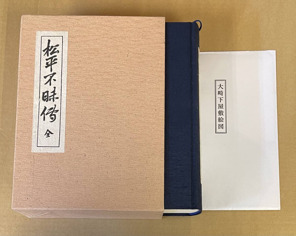 2025年最新】Yahoo!オークション -松平不昧の中古品・新品・未 2025年最新】Yahoo!オークション -松平不昧の中古品・新品・未
