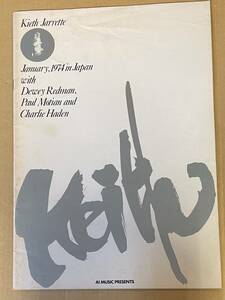 パンフレット キース・ジャレット Keith Jarrett 1974 DEWEY REDMAN CHARLIE HADEN PAUL MOTIAN