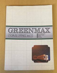 GREENMAX N-GAUGE CATALOG Vol.11 グリーンマックス Nゲージ総合カタログ volume 11