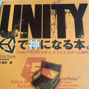 UNITY. бог стать книга@. Unity. Zero из .., оригинал игра произведение.. металлический Хара | работа 