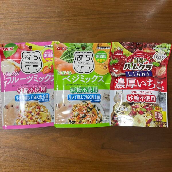 小動物　ハムスター　デグー　ぷちグラ　ハムグラ　野菜　イチゴ　おやつ　エサ