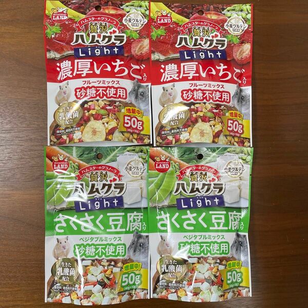 小動物　ハムスター　デグー　モモンガ　ハムグラ　野菜　豆腐　イチゴ　おやつ　エサ　ハムグラlight ベジタブル　フルーツミックス