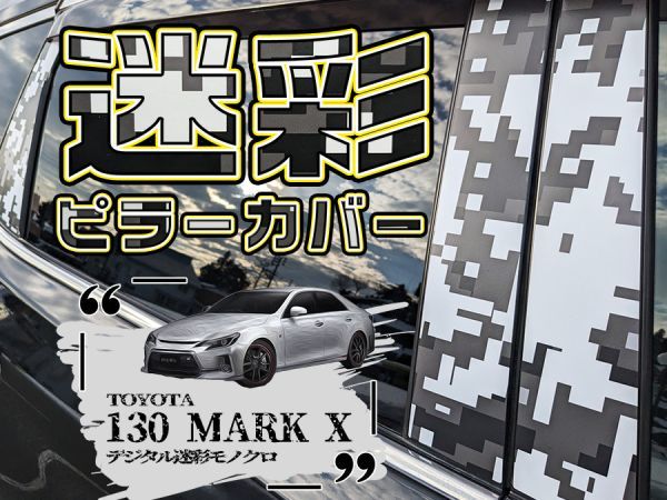 2025年最新】Yahoo!オークション -マークxピラーの中古品・新品 2025年最新】Yahoo!オークション -マークxピラーの中古品・新品