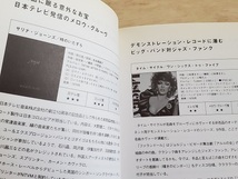 和モノ レア・グルーブ ★ 昭和グルーヴ 名曲150選 ★ 監修 駒形四郎_画像6