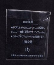 個数販売●未開封●公開記念●ドラえもん●のび太のパラレル西遊記●ホログラムシール_画像2