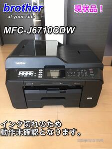 brother MFC-J6710CDW FAX対応 A3対応プリンター 【訳あり特価】