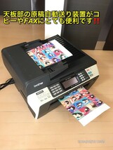 【希少】brother MFC-6890CN A3 FAX対応プリンター_画像4