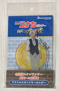 名探偵コナン ランナー 真実への先導者 アクリルスタンドキーホルダー 安室透 アクリルスタンド 降谷零