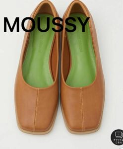 マウジー　フラット　パンプス　ブラウン　moussy MOUSSY モカ　ペタンコ　Lサイズ