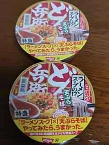 期間限定 日清のどん兵衛 特盛 ラーメンスープの!? 天ぷらそば×２個