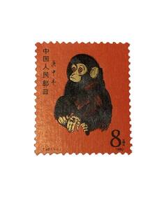 909-1238 ☆ 未使用 ヒンジ跡なし ☆ 中国切手 「 赤猿 」 T.46.(1-1) 1980年 8分 干支切手 中国人民郵政 年賀切手 裏面のり有 