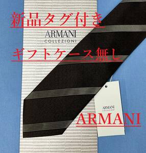 アルマーニ　ネクタイ 3A11B　新品 タグ付　専用ケース無し　ご自身用に　ARMANI　ストライプ柄　上質な素材　丁寧に作られた